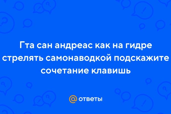 Где найти рабочую ссылку кракен